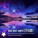 day and night（日与夜）