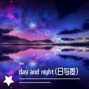 day and night（日与夜）