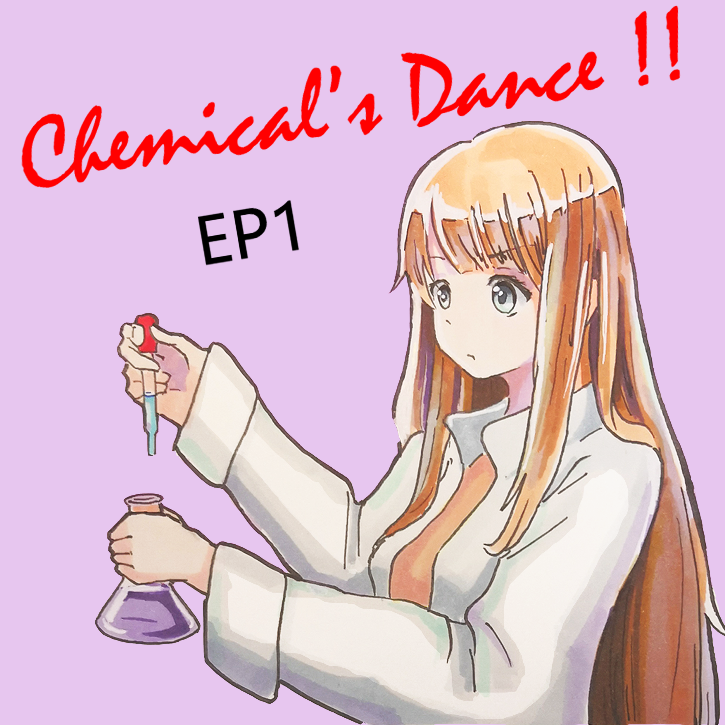 Chemicals' Dance!! EP1专辑