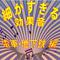 細かすぎる効果音 電車・地下鉄編 (1980年録音)专辑