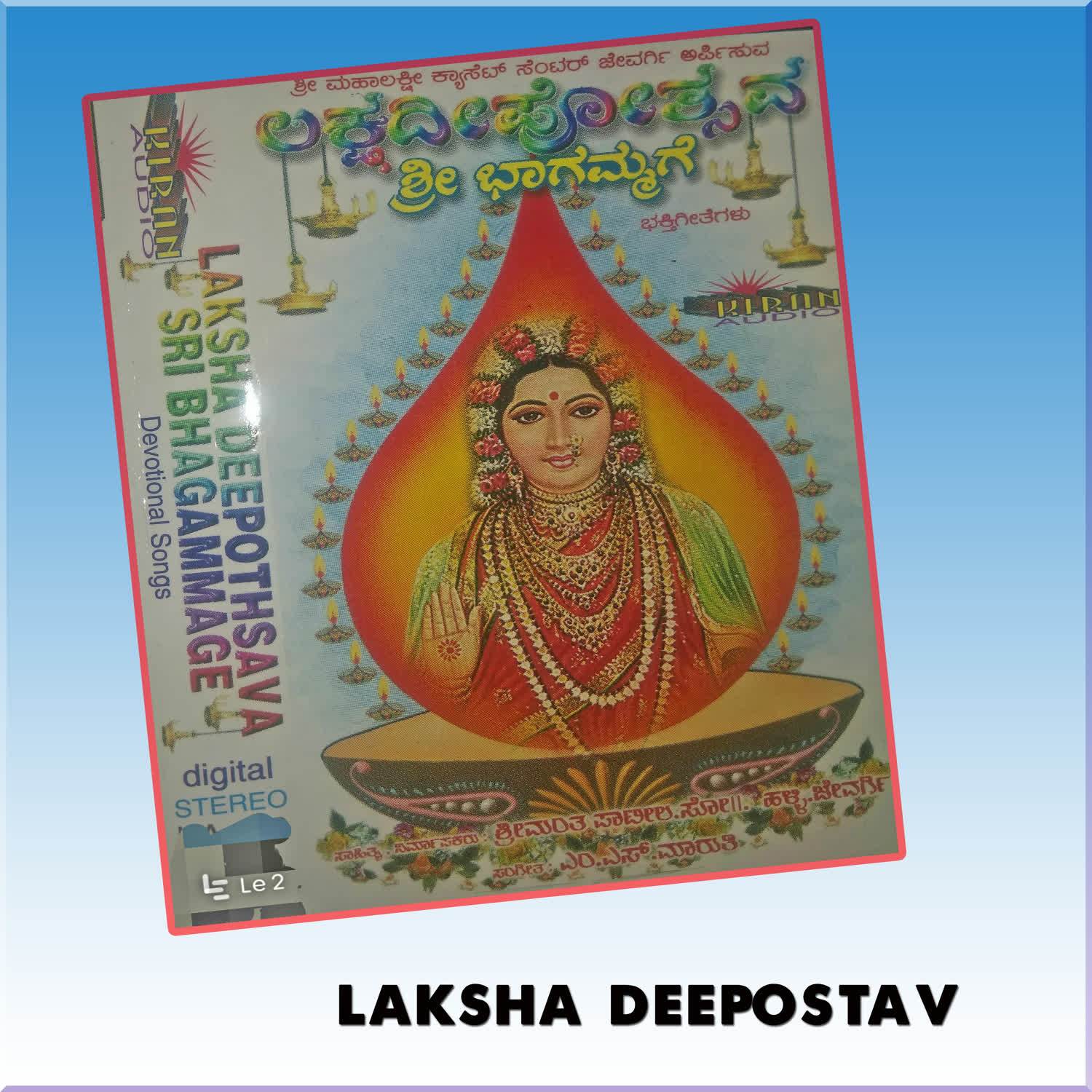 Laksha Deepostava