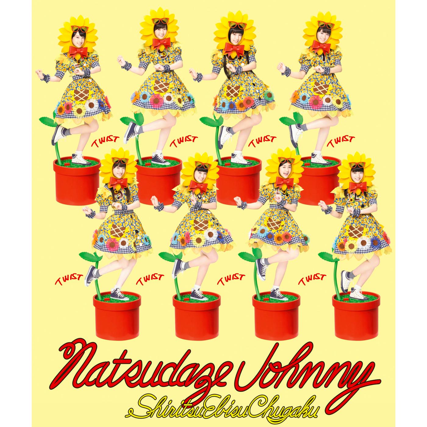 脳漿炸裂ガール