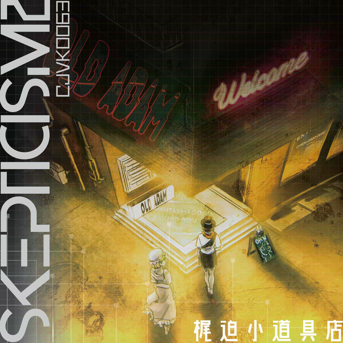 SKEPTICISM 2