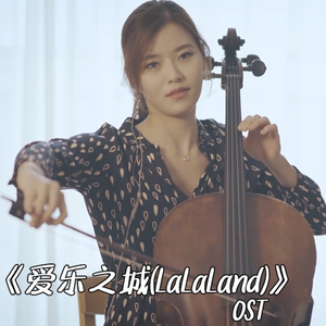 大提琴音乐-爱之悲 （降5半音）