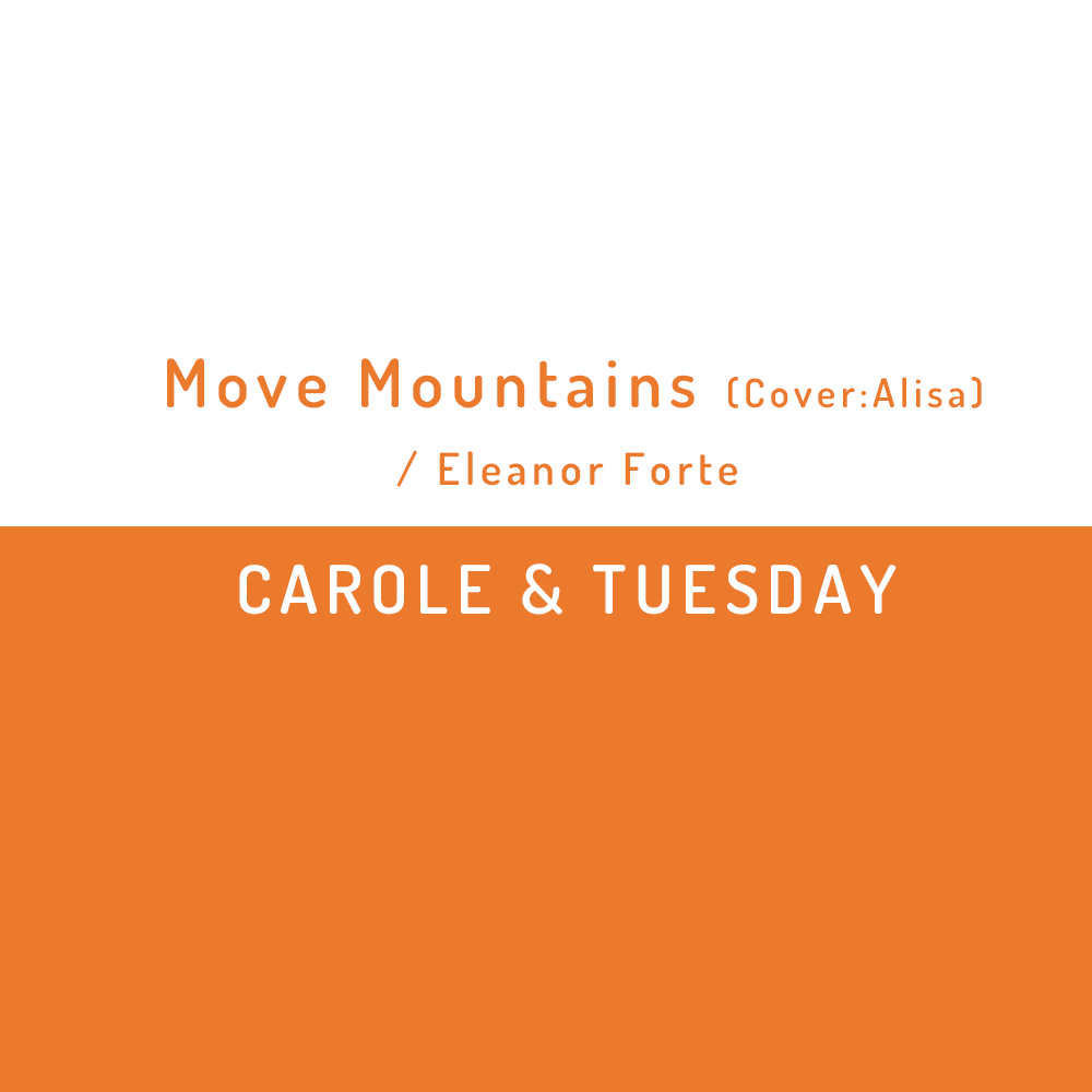 Move Mountains 翻唱