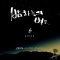 밤하늘의 별을 6