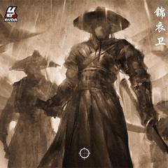 【SOLD】锦衣卫 Demo