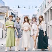 これはきっと、
