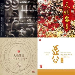 马常胜古琴七碟