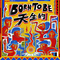 Born To Be 天生的专辑