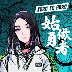 辛巴 - Zero To Hero (Live伴奏) （降7半音）