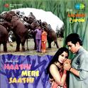 Haathi Mere Saathi (Original Motion Picture Soundtrack)专辑