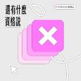 还有什么资格说 feat.林洁心
