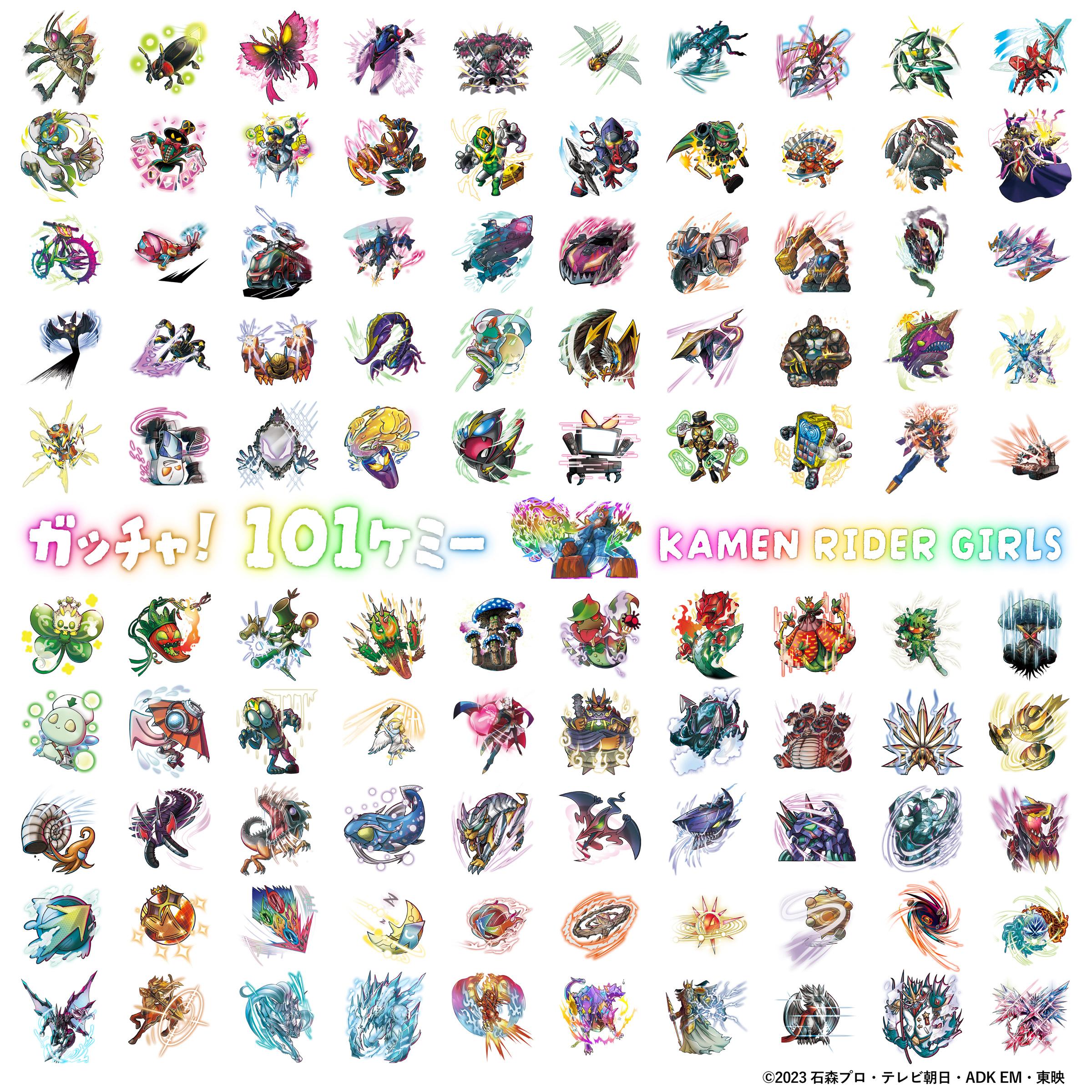 ガッチャ！101ケミー （『仮面ライダーガッチャード』挿入歌）