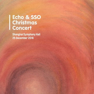 Echo 经典现场