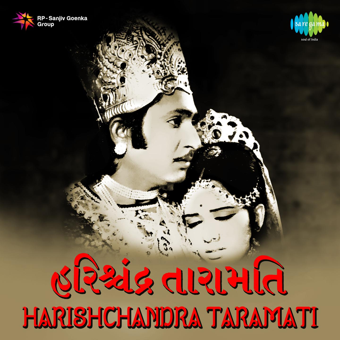 Harishchandra Taramati专辑