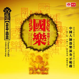 陈育明 黄庆萍 - 同甘共苦情谊长(原版伴奏) （降7半音）