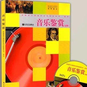 音乐鉴赏会考88首