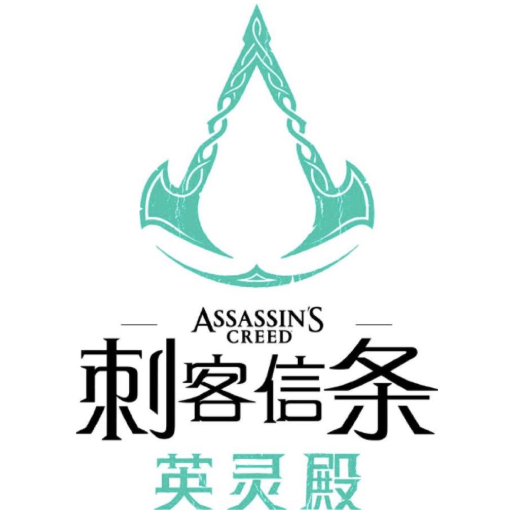 刺客信条：英灵殿 ◇ AC:VALHALLA