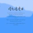 婚礼浪漫曲
