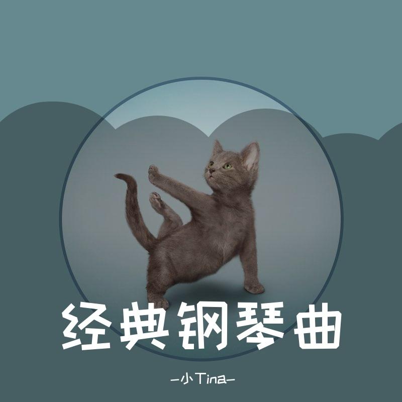 卡农 Canon in D -钢琴