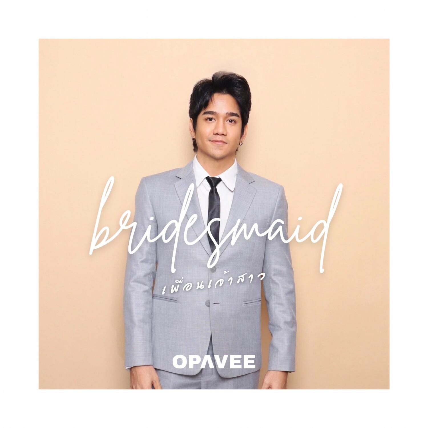 เพื่อนเจ้าสาว (bridesmaid)