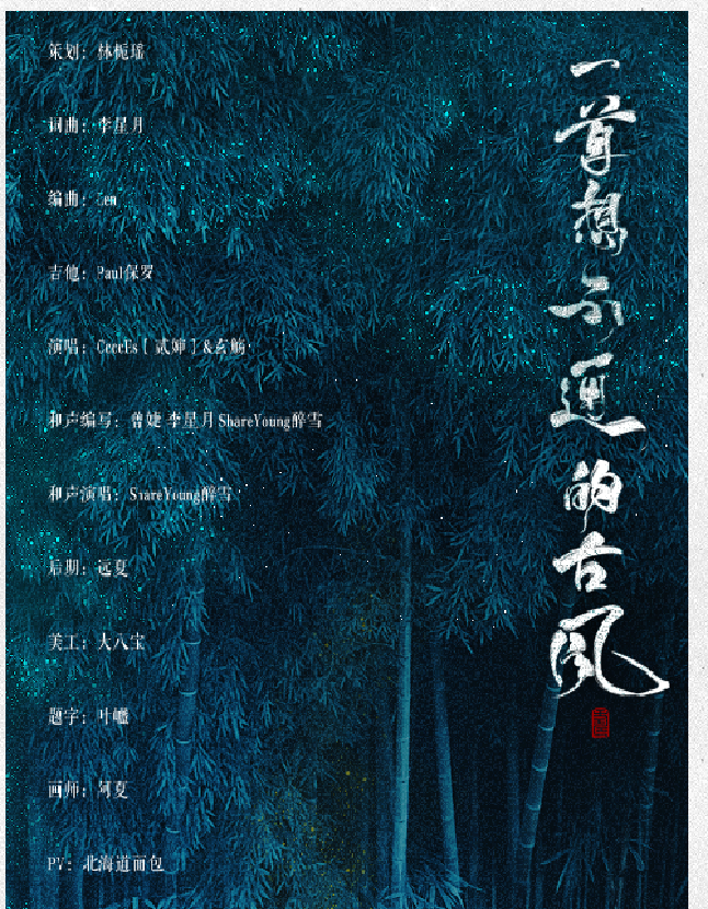 一首想不通的古风