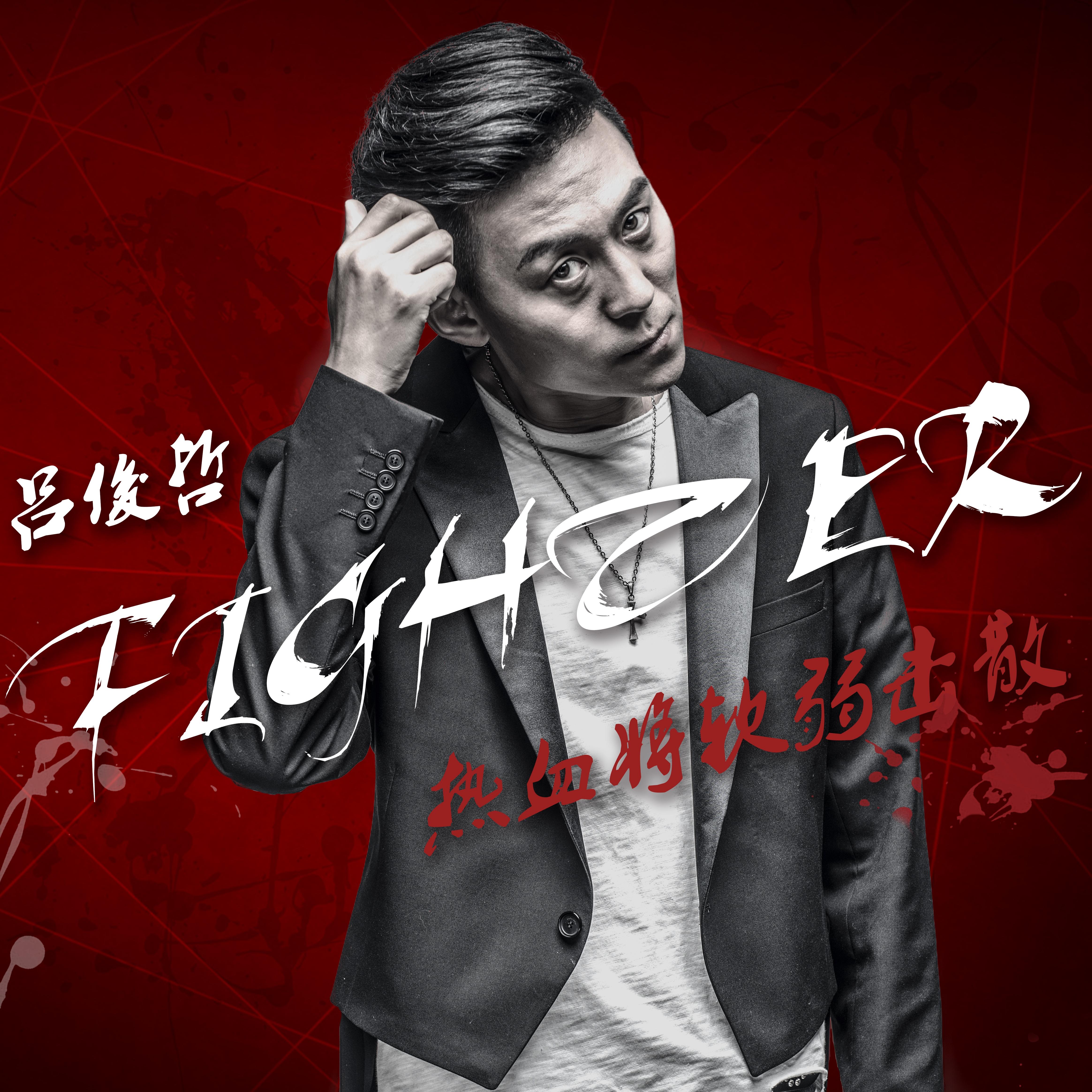 Fighter