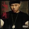 Learn Chinese (Album Version; Feat. Wyclef Jean; Explicit)