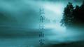 轻舟烟雨客专辑
