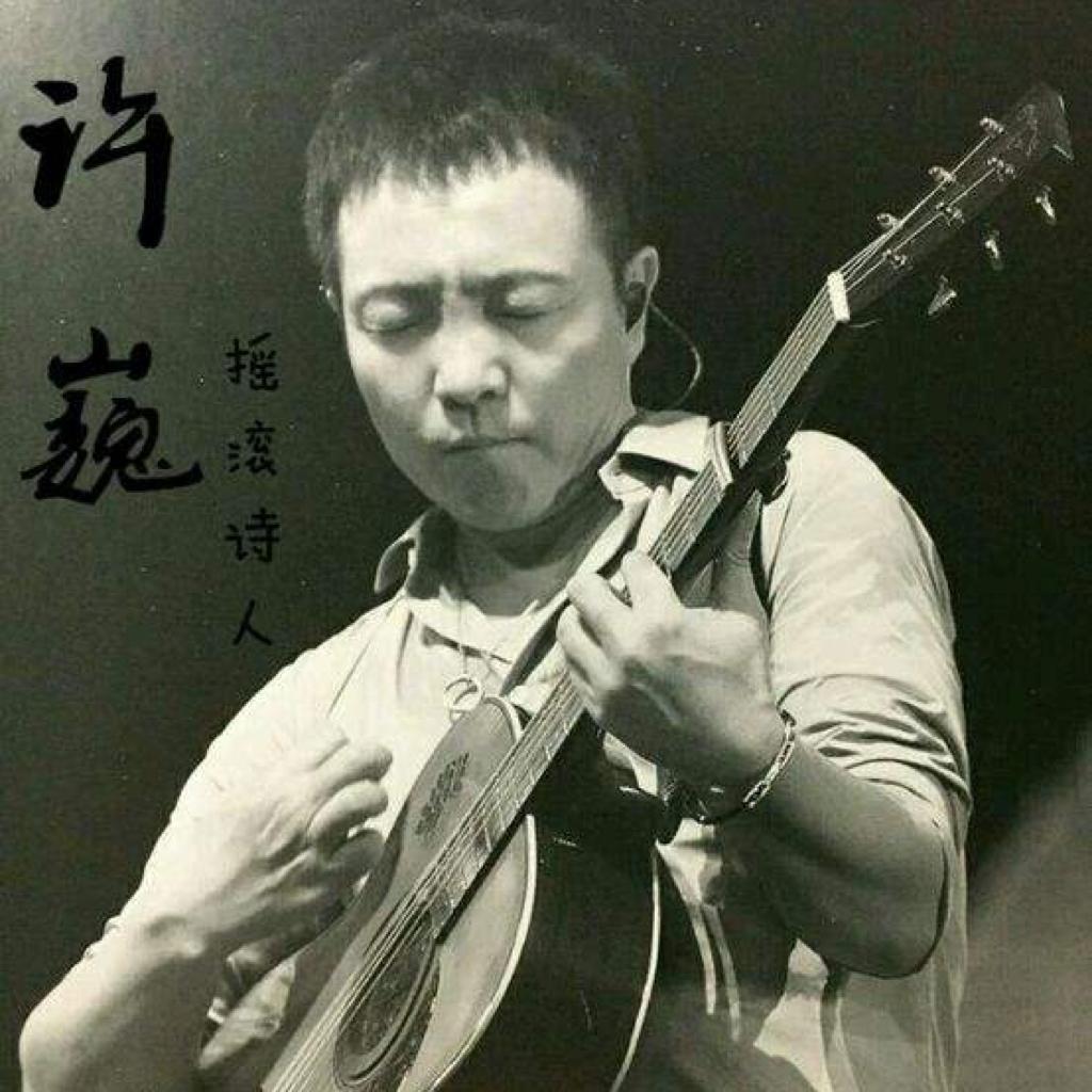 听许巍，是对心灵的一种洗礼