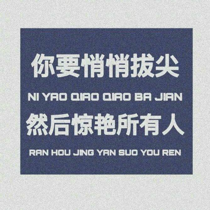 适合学习快节奏*考研加油！！！