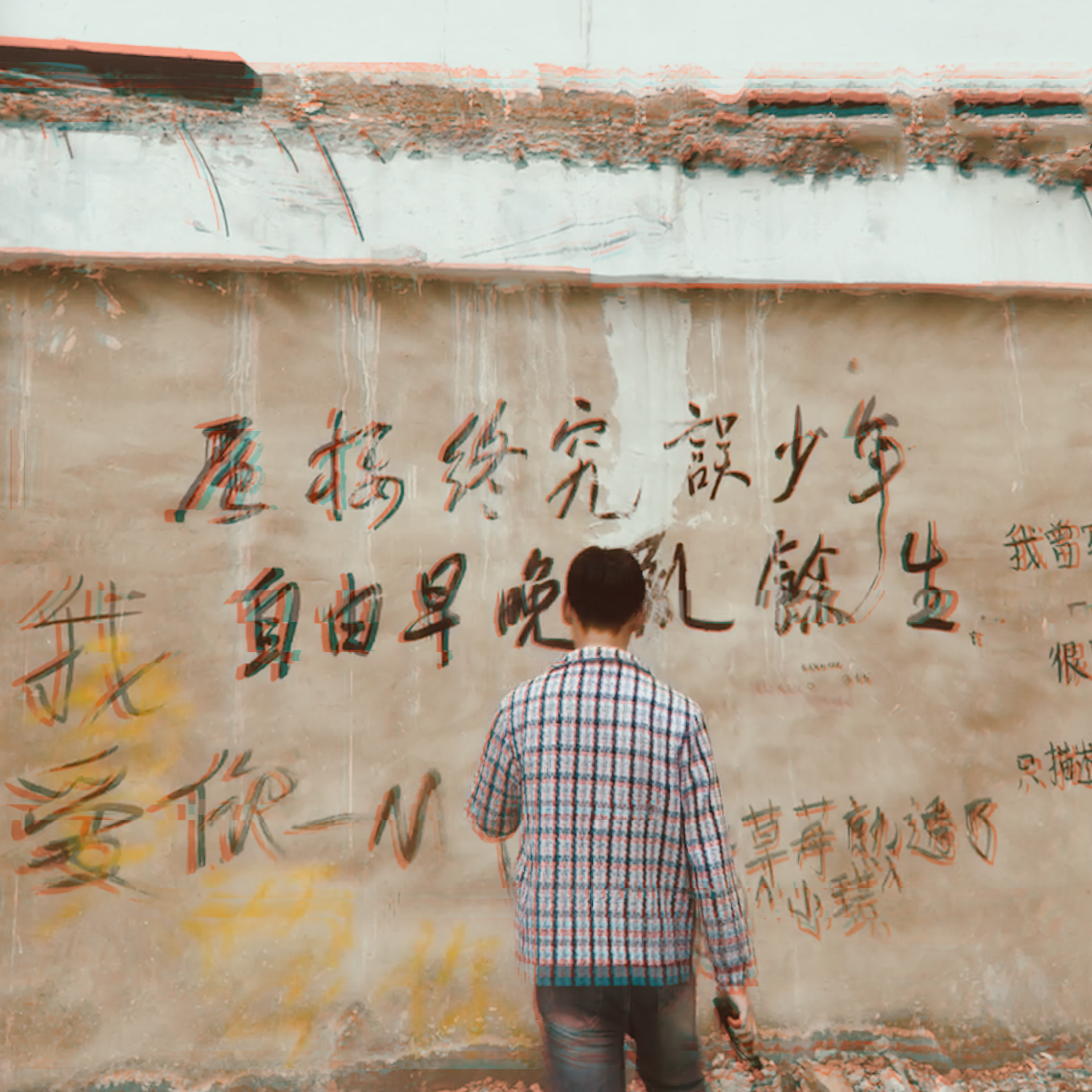Might