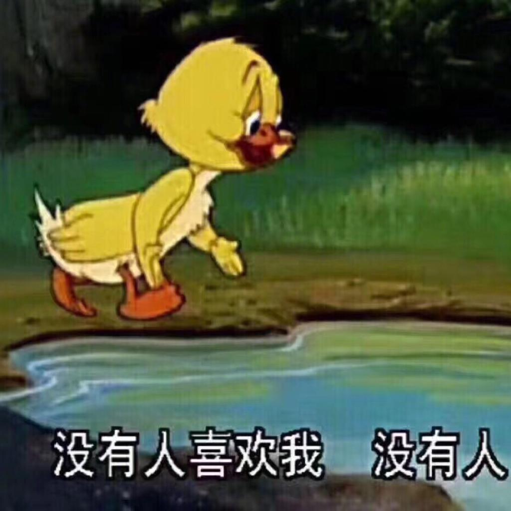 ☹︎ 一片情绪垃圾站