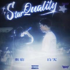 Star Quality（明星气质）