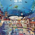 七音盒单曲辑专辑