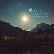 回忆最后一曲