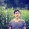 抛掉这些机器