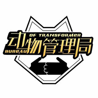 动物管理局