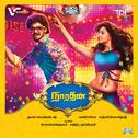 Narathan (Original Motion Picture Soundtrack)专辑