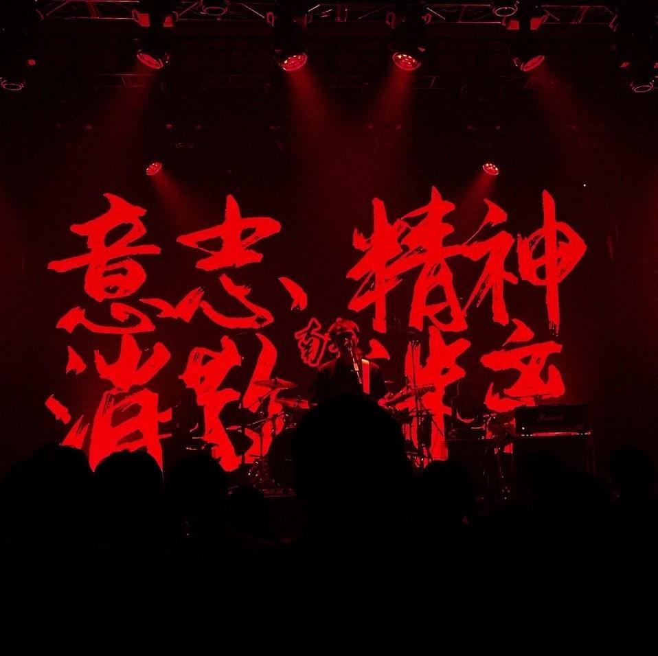 当代青年精神自救指南 | 在线播放 | 网易云音乐