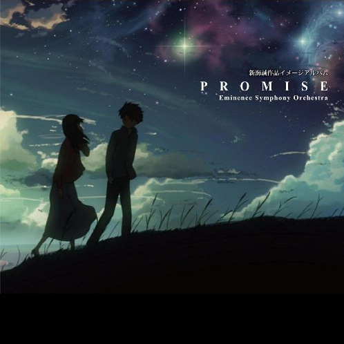 新海诚作品イメージアルバム“Promise”专辑