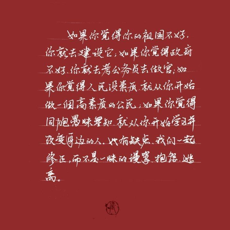 「现代流行·中国」此生无悔入华夏.