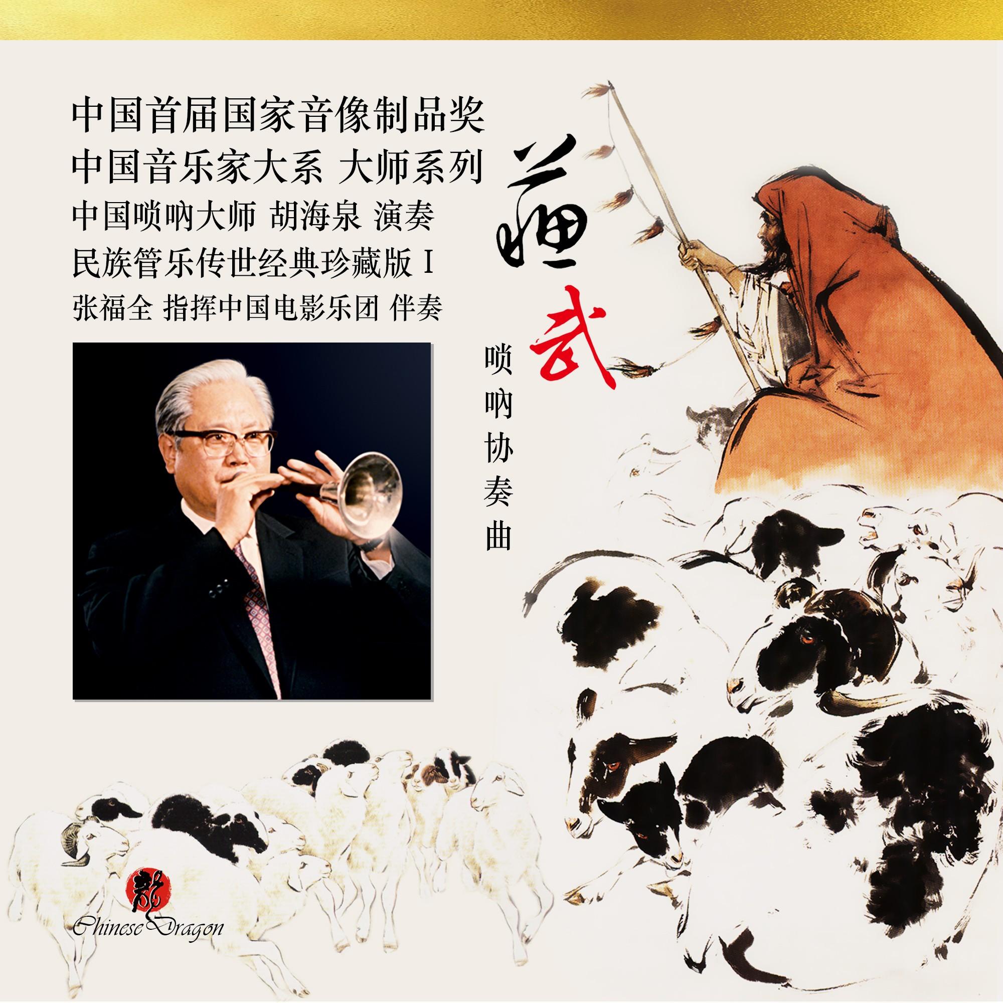 苏武