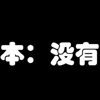 [DJ节目]铲屎的十七的DJ节目 第35期