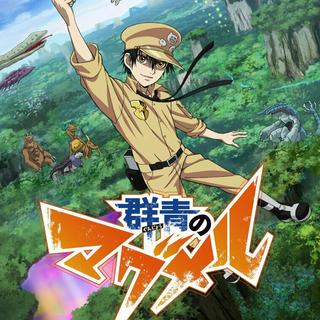 拾又之国·番剧配乐