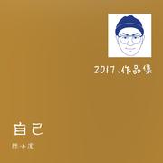 榆中