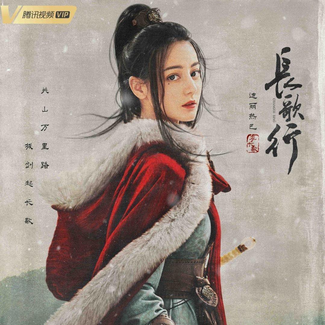 电视剧主题曲集 长歌行 司藤 玉昭令 十二谭