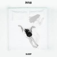 旅行团 - Sleep (伴奏)