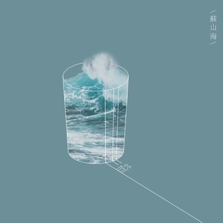 你唱我调——初春集